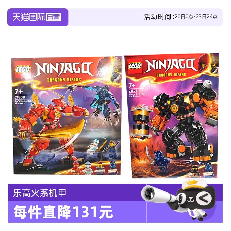 LEGO乐高积木幻影忍者机甲礼物