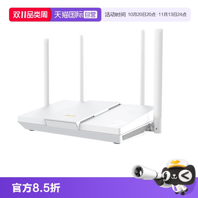【自营】华硕（ASUS）RT-BE57白色 WiFi7电竞游戏路由器 家用无线千兆路由 全屋WiFi7 Aimesh随心组 2.5g口