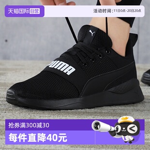 自营 跑步健身训练休闲鞋 Puma彪马男鞋 运动鞋 372362商场 女鞋