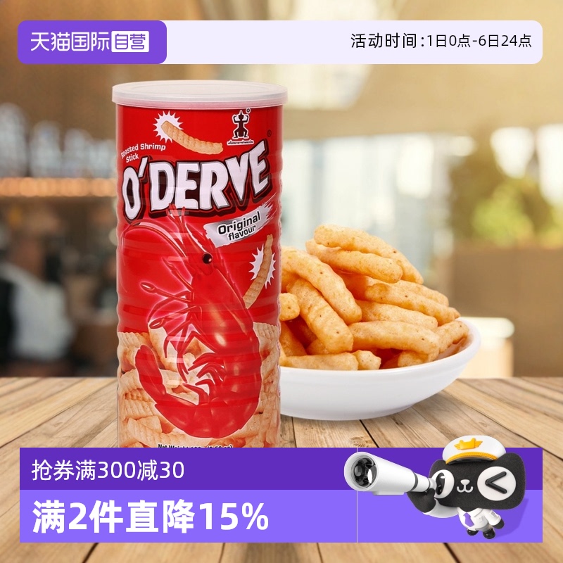 玛努拉泰国进口即食虾条膨化零食