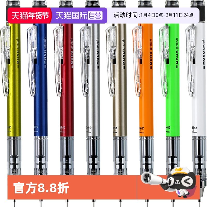 【自营】日本tombow蜻蜓mono自动铅笔金属0.5摇摇笔小学生全自动绘图绘画活动铅带橡皮素描不断铅DPA-132A,文具电教/文化用品/商务用品,铅笔/自动铅笔,淘宝优惠券,粉丝福利购,淘宝优惠卷