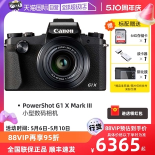 III G1X3数码 Mark Canon 相机高清 自营 佳能 PowerShot