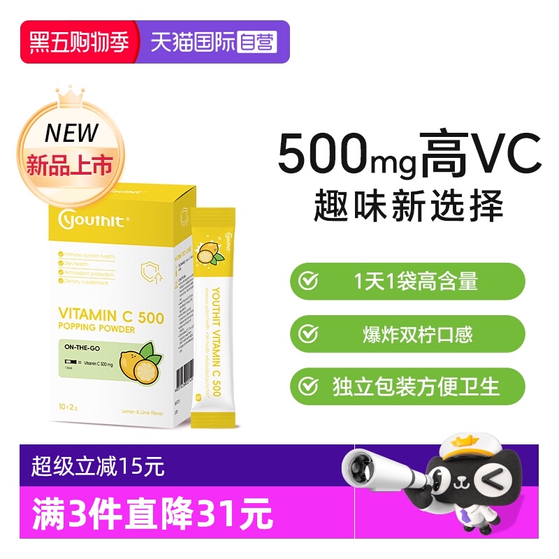 Youthit/优思益VC跳跳糖