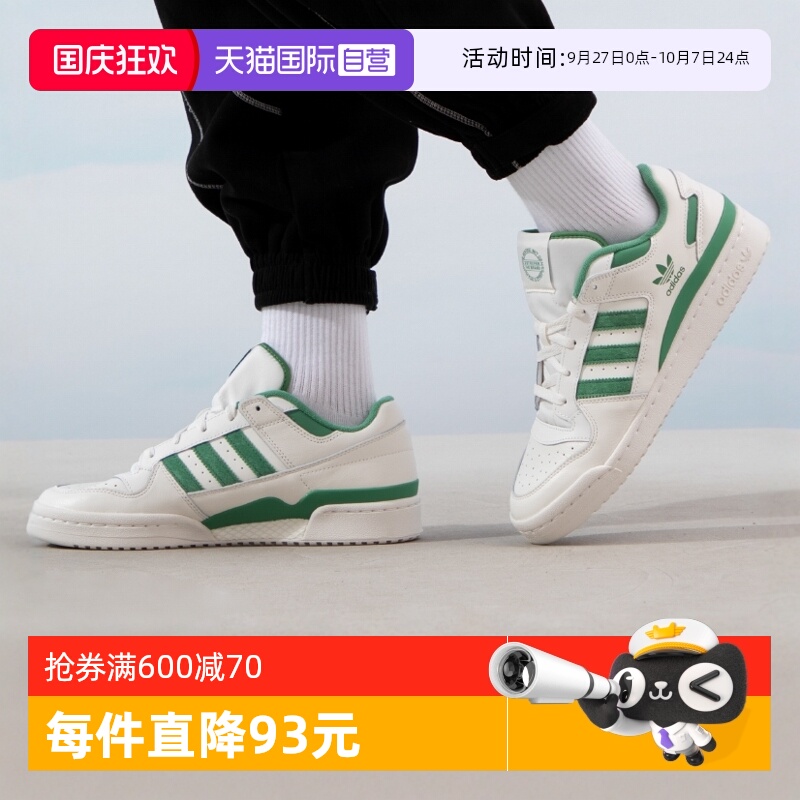 【自营】Adidas阿迪达斯三叶草男鞋女鞋板鞋低帮运动休闲鞋IG3778
