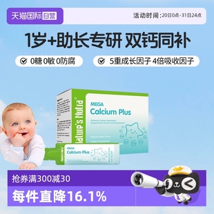 莱思纽卡成长钙镁锌婴幼儿补钙儿童生长素赖氨酸钙30条装 自营