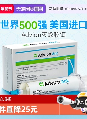 【自营】美国advion蚂蚁药家用室内无毒全一窝端户外除杀灭黄蚂蚁