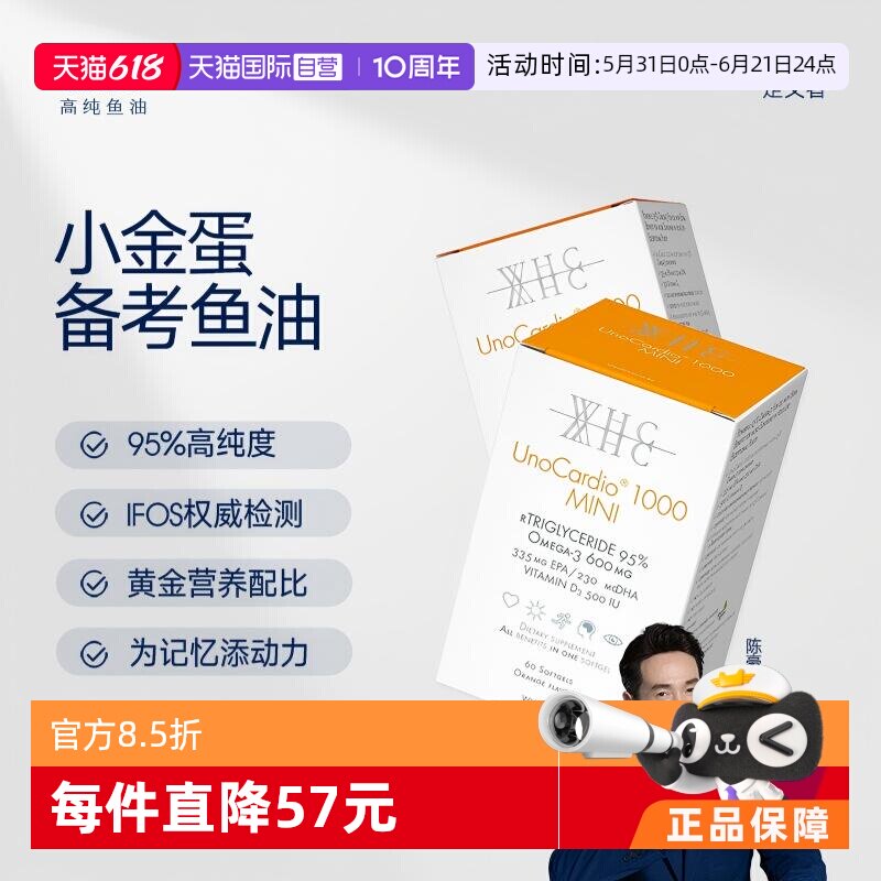 【自营】WHC小金蛋深海鱼油95%高纯度rTG润眼60粒*2青少年