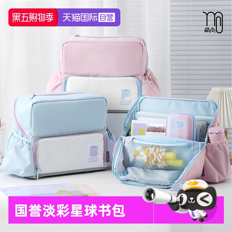 【自营】日本KOKUYO国誉塔卡沙2022新品淡彩星球书包小学生MAGA-S防泼水款双肩背包卡通插画师图案耐脏小清新