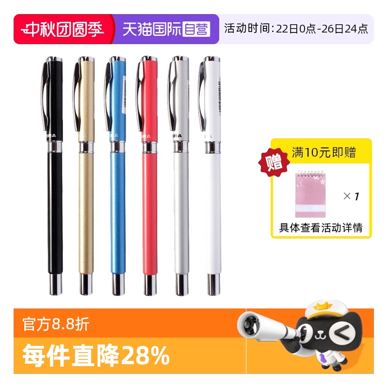 ZEBRA斑马晶灿系列中性笔0.5