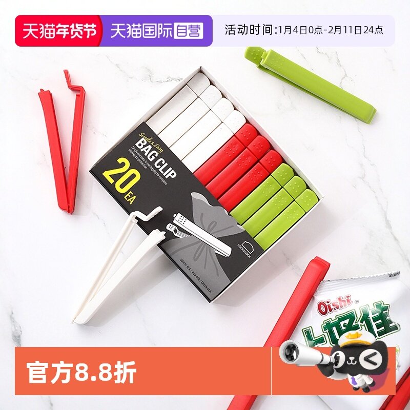 【自营】乐扣乐扣封口夹塑料袋夹子零食厨房食品密封夹20个食品夹,厨房/烹饪用具,封口夹,淘宝优惠券,粉丝福利购,淘宝优惠卷