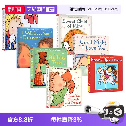 【自营】爱的晚安故事 7册 纸板书 英文绘本 i love you through 爱的晚安绘本 ten tiny toes 爱的晚安 Good Night I Love You