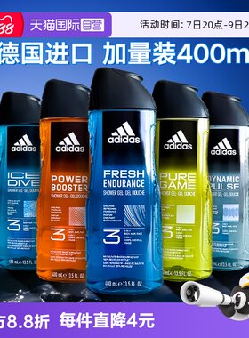 自营进口版Adidas三合一沐浴露