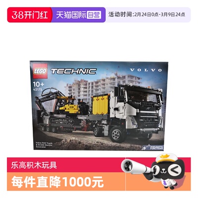 【自营】LEGO乐高42175机械组系列FMX卡车和EC230绿色动力挖掘机