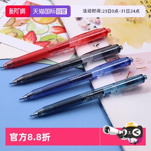 替芯UMR 105按动中性笔高颜值学生刷题考试专用笔商务办公用笔黑色红色蓝色0.5mm Uni三菱UMN 自营