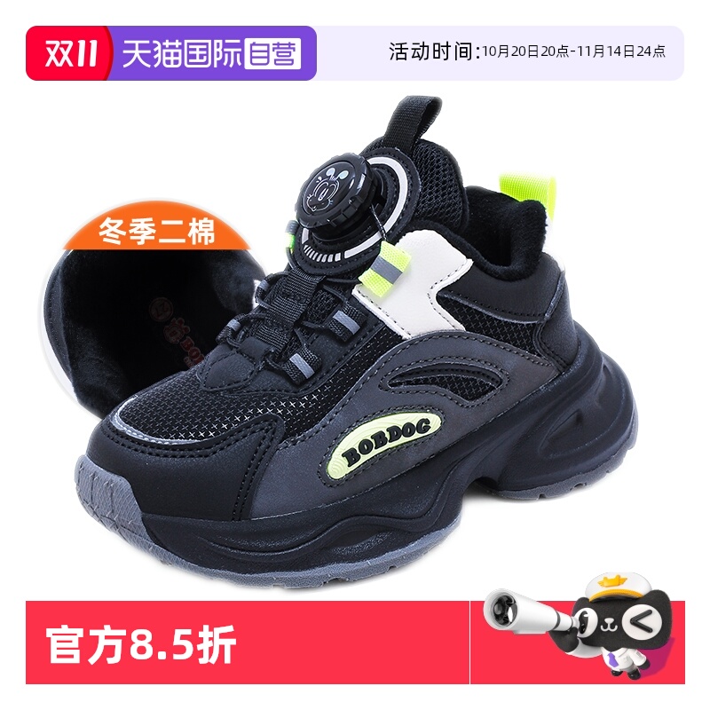 【自营】巴布豆童鞋男童运动鞋秋冬款加绒加厚二棉鞋冬季儿童女童