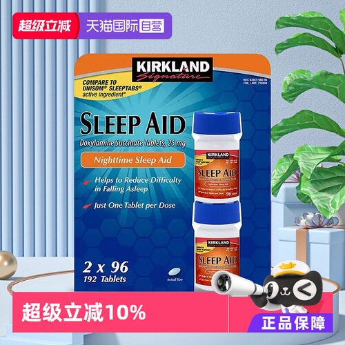 安神助眠改善失眠