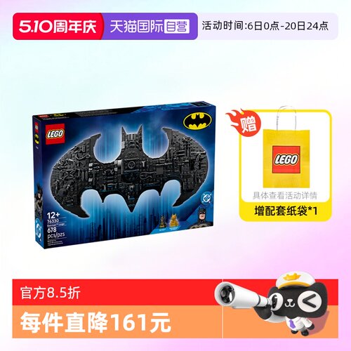 乐高超级英雄76330蝙蝠侠标志