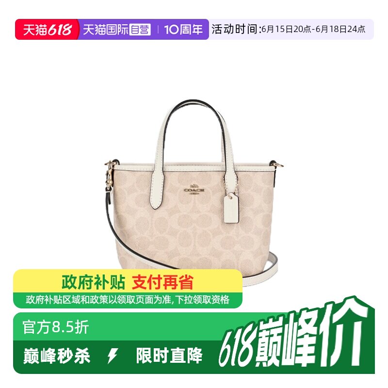 【自营】COACH/蔻驰city15系列女士迷你单肩斜挎手提托特包