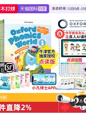 【自营】正版新版牛津自然拼读教材点读Oxford Phonics World 12345级小凡博士app牛津自然拼读世界opw点读版幼少儿英语自然拼读