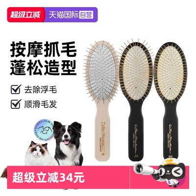 【自营】克莉斯汀森克里斯汀森宠物柄梳猫狗梳毛专用梳子去浮毛