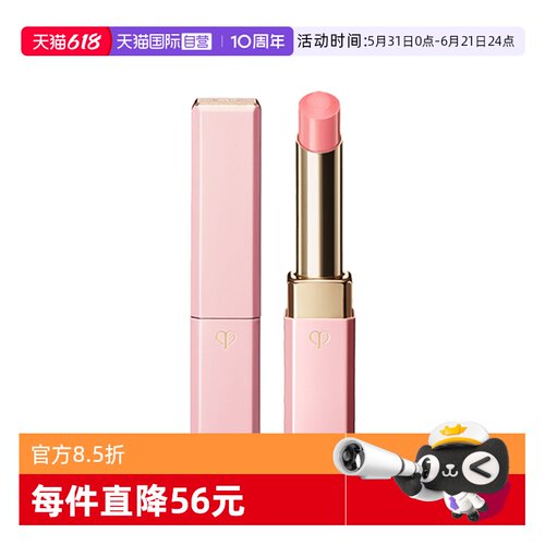 肌肤之钥（CPB）樱花小粉管唇膏