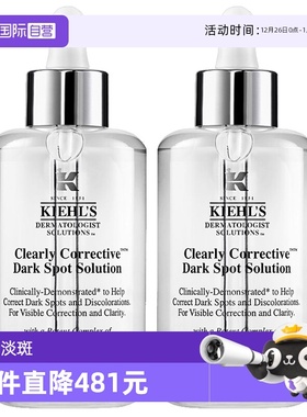 【自营】【自营】Kiehl＇s/科颜氏集焕白亮肤淡斑精华液115ml *2