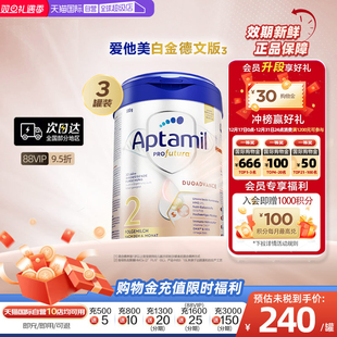³HMO配方婴儿奶粉2段6个月以上800g 爱他美白金德文版 3罐 自营