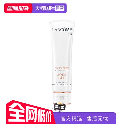 兰蔻小白管防晒50ml贴妆隔离防晒