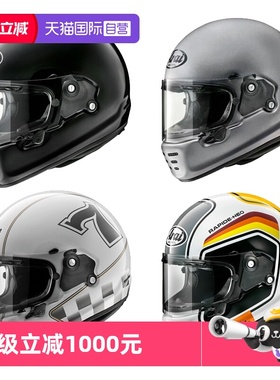 【自营】ARAI原装进口头盔RAPIDE-NEO复古巡航拿铁自由攀爬全盔