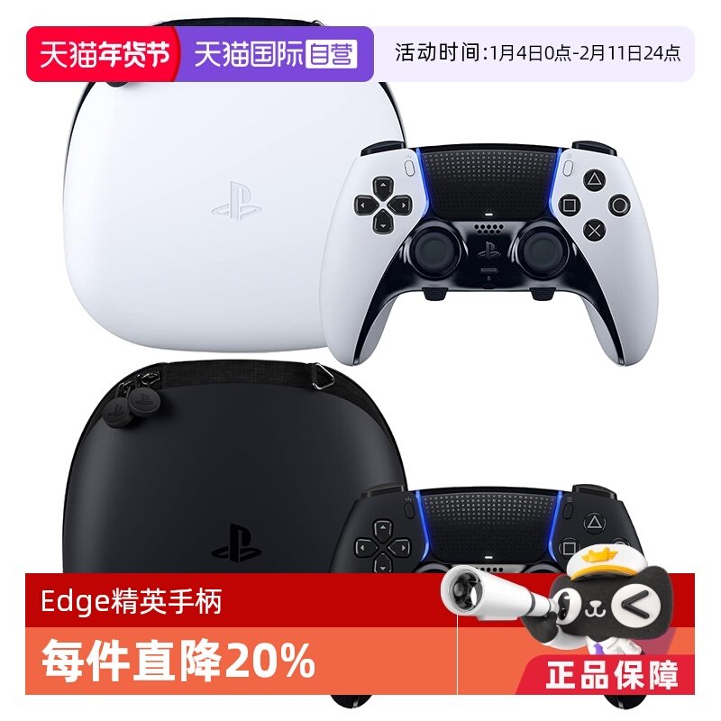 【自营】索尼PS5 日版DualSense Edge精英 无线游戏手柄/控制器
