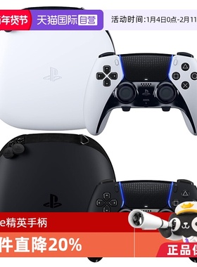 【自营】索尼PS5 日版DualSense Edge精英 无线游戏手柄/控制器