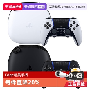【自营】索尼PS5 日版DualSense Edge精英 无线游戏手柄/控制器
