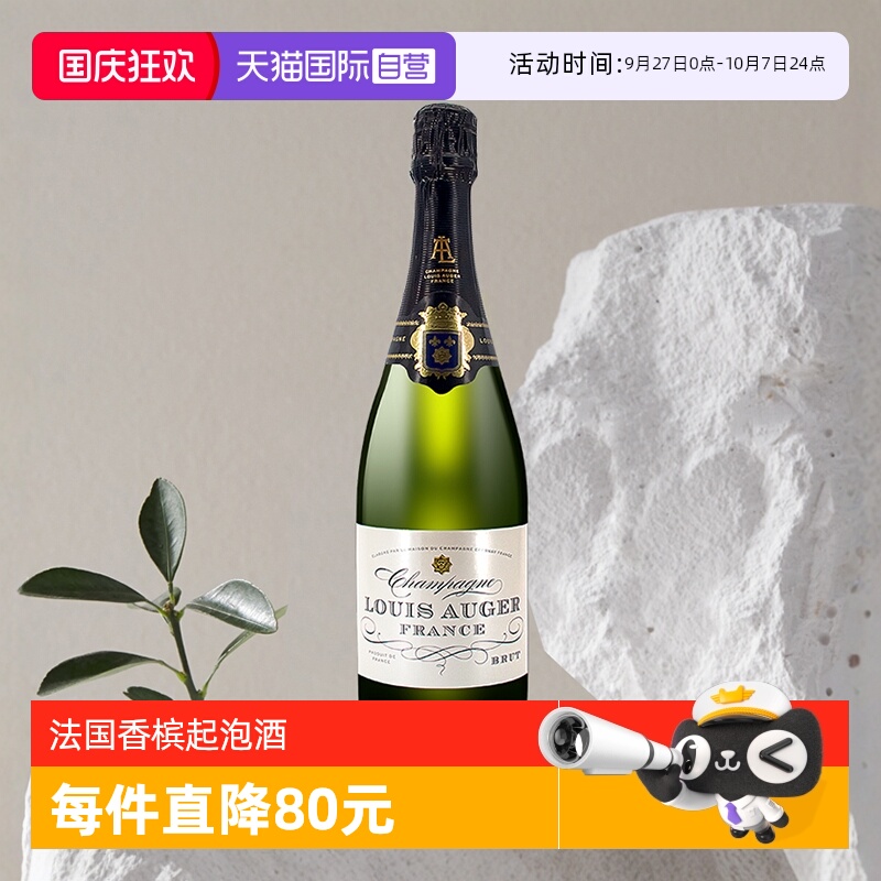 法国旋钻天然型香槟起泡酒