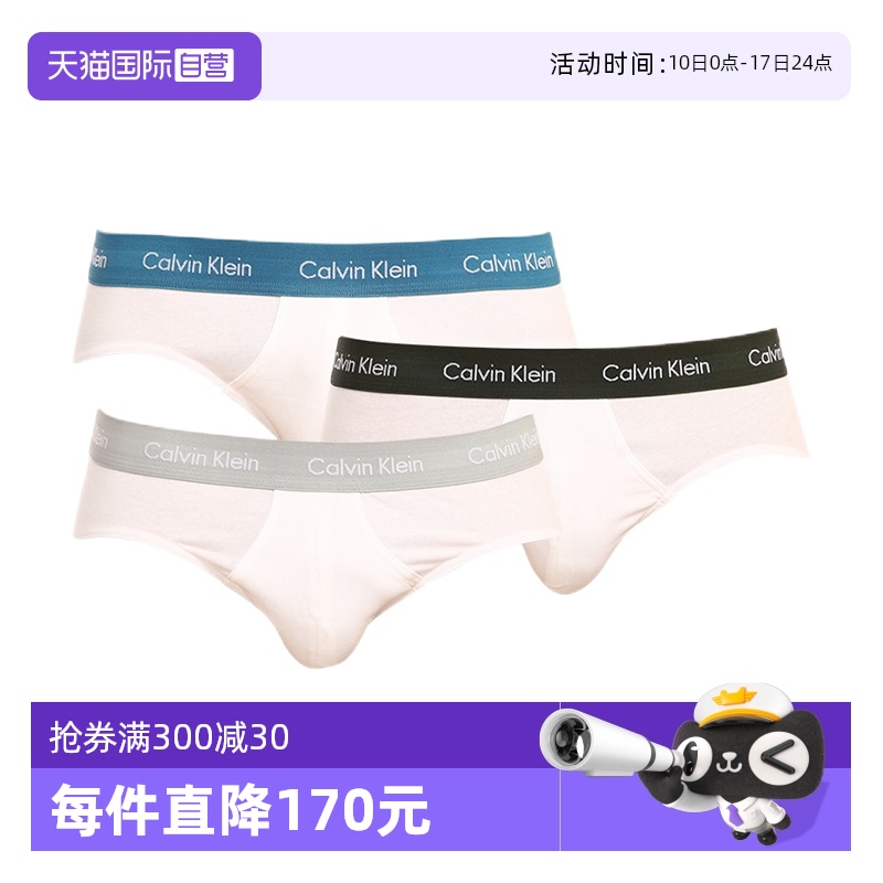 凯文克莱ck弹力棉质三角裤内裤