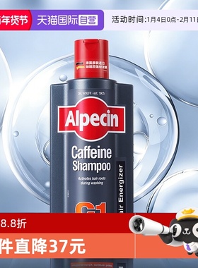 【自营】Alpecin/欧倍青经典咖啡因洗发露C1 600ml 德国进口控油