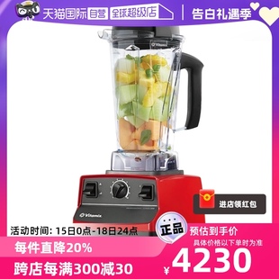 自营 美国维他密斯Vitamix TNC5200 P500家用多功能料理破壁机