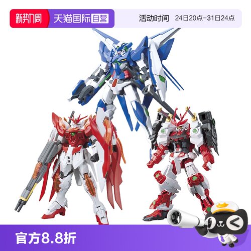 【自营】万代HGBF1/144惊异能天使 燃焰高达新生凤凰飞翼拼装模型