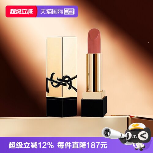 圣罗兰纯口红NM方管口红小样