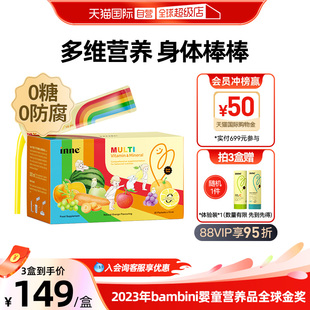 30条 inne因你彩虹条ad多维锌儿童复合维生素宝宝补锌 盒 自营
