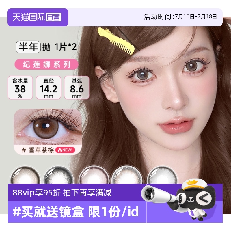 不同度数请拍2件