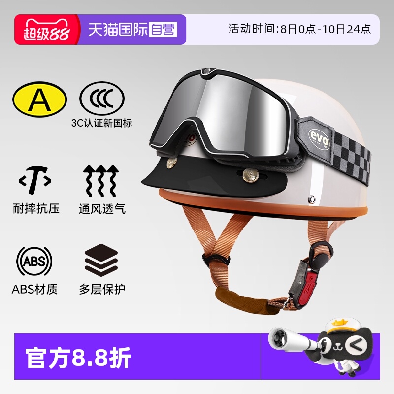 EVO头盔拒绝均码选自己专属尺码