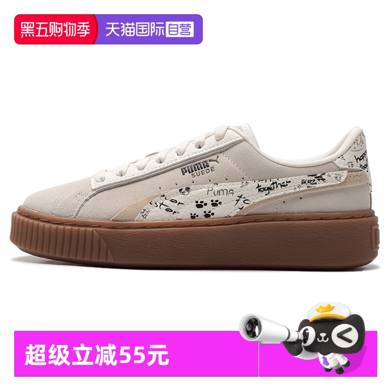 【自营】Puma彪马板鞋女鞋低帮复古运动鞋轻便时尚潮流厚底休闲鞋