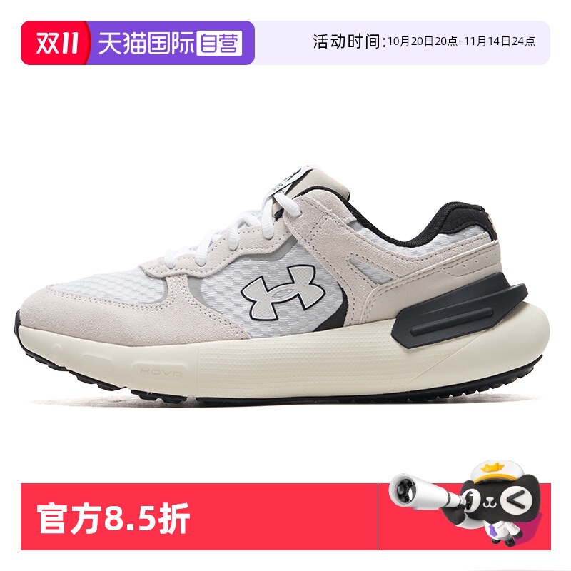【自营】UA安德玛男鞋女鞋新款运动鞋慢跑训练缓震透气轻便跑步鞋