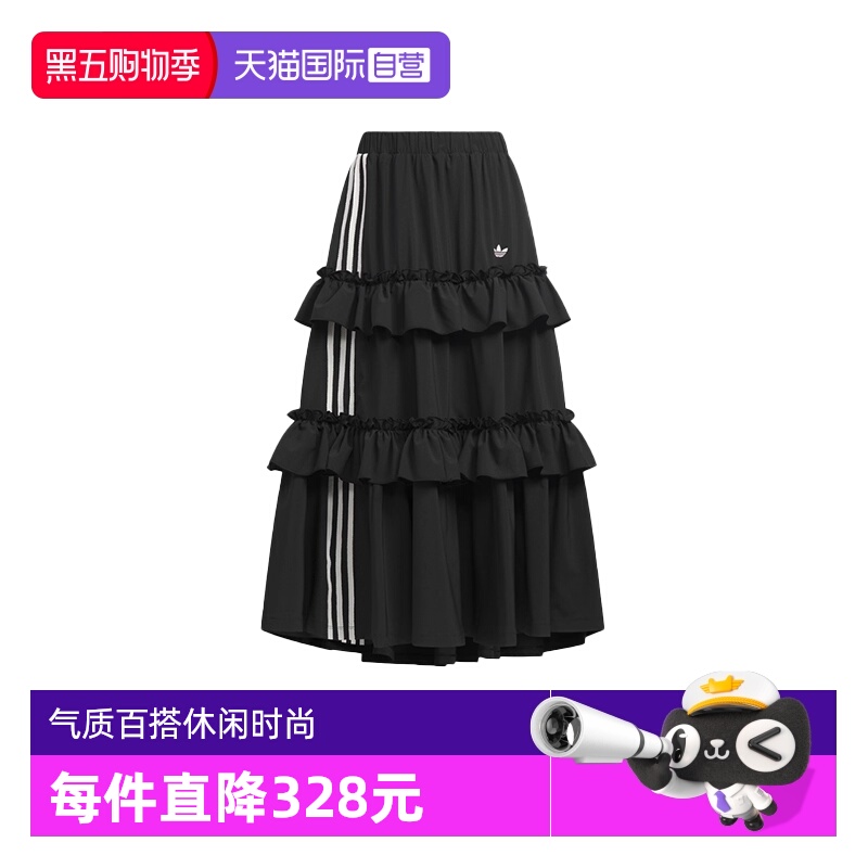 【自营】adidas阿迪达斯女子褶皱蛋糕裙长裙垂坠感半身裙 KQ6505