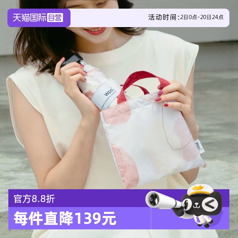 晴雨两用伞小巧便携自营