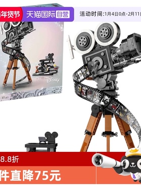 【自营】LEGO乐高43230华特迪士尼摄影机致敬版模型积木玩具收藏