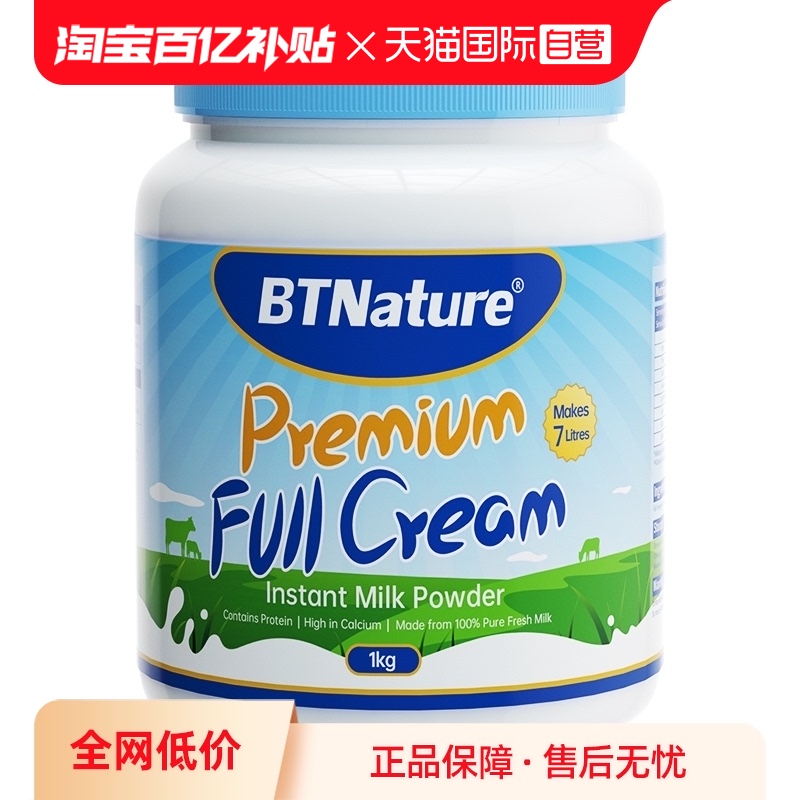 【自营】贝特恩BTN澳洲蓝胖子儿童青少年全脂奶粉官方旗舰店1kg