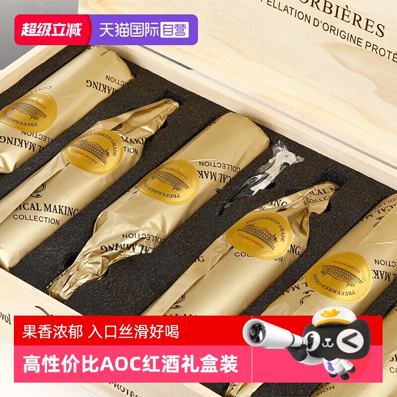 【自营】法国进口红酒AOC干红葡萄酒正品卡尔夫人整箱6支礼盒装