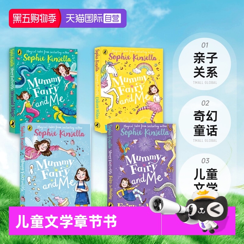 仙女奇遇记4册魔幻童话