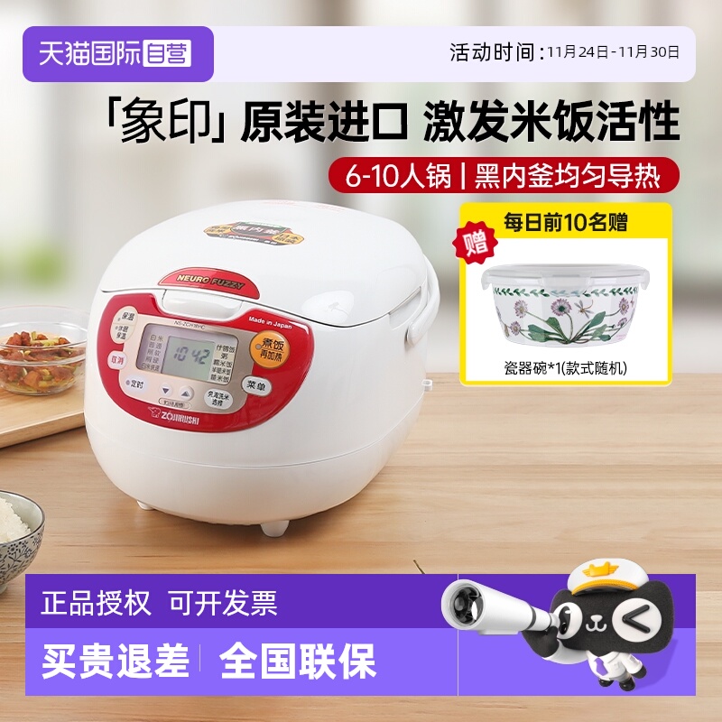 【自营】象印电饭煲原装进口微电脑黑内釜大容量电饭锅ZCH 3/5L